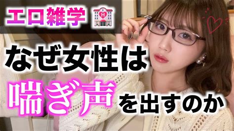 喘ぎ 声 なぜ|エッチのときの声ってどうしてる？ 男性が望む女性のあえぎ声 .